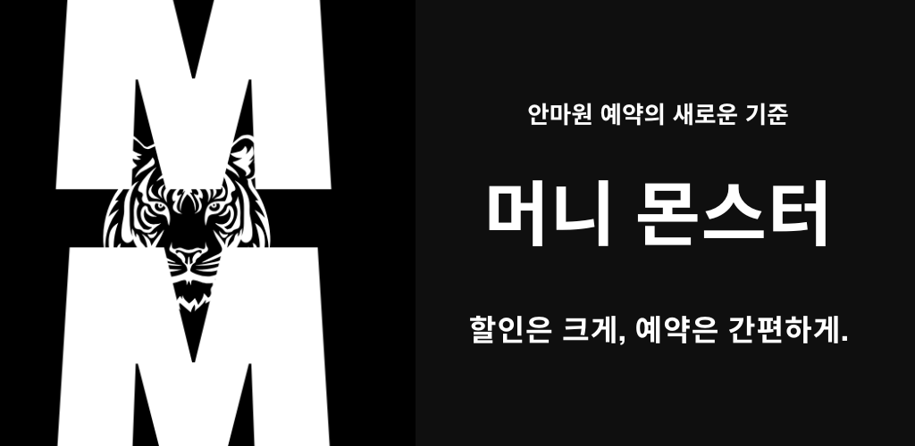 머니 몬스터 브랜드 그래픽